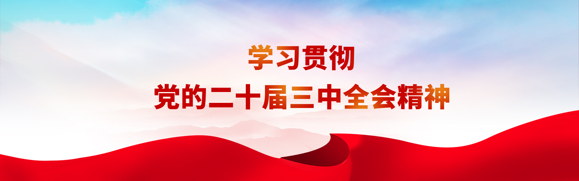 习近平关于中共中央关于进一步全面深化改革推进中国式现代化